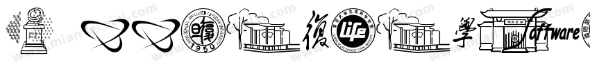 196 SSYouLongTi字体转换